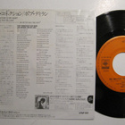 Bob Dylan Tight Connection To My Heart 7" sinkku Japani - pikkukuva 2