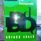 F. M. Dostojevski : Köyhää väkeä ( SIS POSTIKULU ) - pikkukuva 1