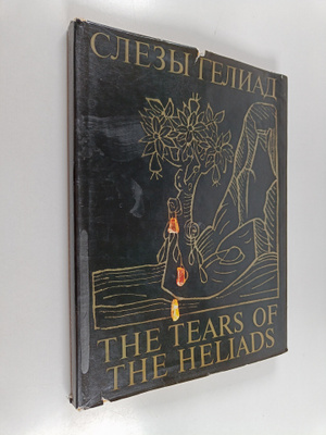 The tears of the heliads - Slezy geliad