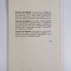 Mathilde Hader : Harkiten helpommaksi - pikkukuva 2