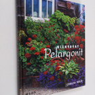 Christa Holm : Kiehtovat pelargonit - pikkukuva 1