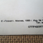 CCCP: propaganda taittokortti - Eläköön Puna-armeija - pikkukuva 4
