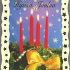 HELSINKI 15.12.2003 JOULU ERIKOIS.LEIMA+JOULUMERKKI KORTILLA - pikkukuva 2