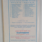 W. A. Ballinger : Televisiomurhat : salapoliisiromaani - pikkukuva 2