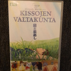 Kissojen valtakunta : Hayao Miyazaki, DVD (2002) - pikkukuva 1