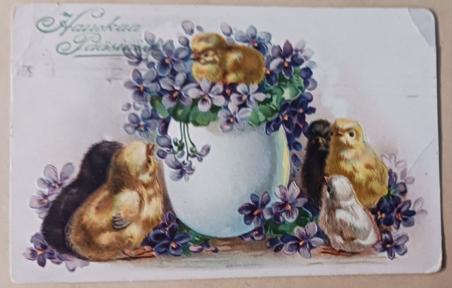 Pikkutiput ja paljon kukkia munan ympärillä, p. 1910
