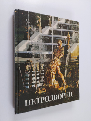 petrodvorec