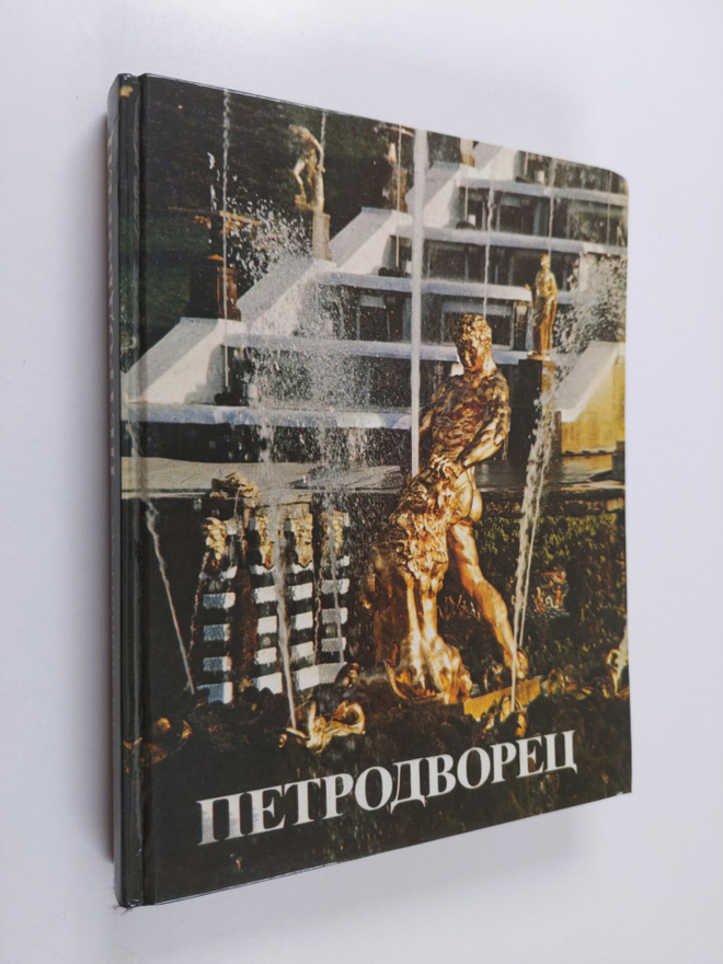petrodvorec