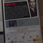 Rope / Köysi (DVD) - pikkukuva 2