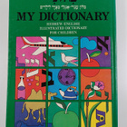 Sarah Peless : My dictionary - Hebrew-English illustrated... - pikkukuva 2