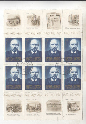 CCCP 1970 lenin arkinpala