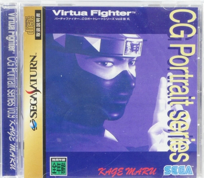 Virtua Fighter CG Portrait Series vol. 9: Kage M