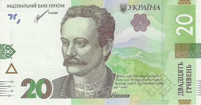 UKRAINE 20 HRYVEN 2021. UNC