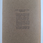 Suomen historiallinen bibliografia 1926-1950 : 2 - pikkukuva 2
