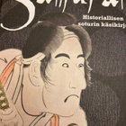 TURNBULL: SAMURAI - Historiallisen soturin käsikirja - pikkukuva 1