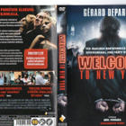 WELCOME TO NEW YORK (389) k -FI- DVD gerard depardieu 2014 - pikkukuva 1