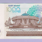 Uzbekistan 100 Som v.2001 UNC P-82 - pikkukuva 2