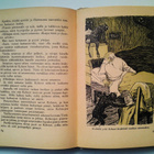 Raul Roine: Poika ja Pohjatuuli, v. 1947 - pikkukuva 5