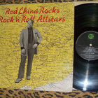 ROCK 'N' ROLL ALLSTARS - Red China Rocks - LP 1972  EX - pikkukuva 1