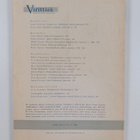Virittäjä 3/1964 - Kotikielen Seuran aikakauslehti - pikkukuva 2