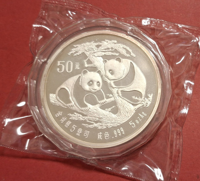 Kiina, 50 Yuan 1988 Panda 5 oz 999 hopeaa. Keräilysetti.