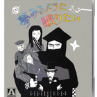 Kaizo Hayashi : TO SLEEP SO AS TO DREAM  [Blu-ray] + booklet - pikkukuva 2