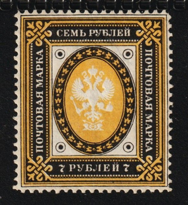 1891 7Ruplan Rengasmerkki leimamaamattomana**
