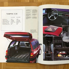 Esite Fiat Tempra S.W. noin vuodelta 1992 - pikkukuva 4