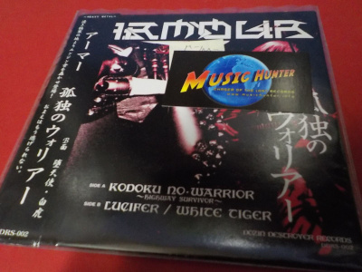 ARMOUR - KODOKU NO WARRIOR M-/M- 7'' SINGLE