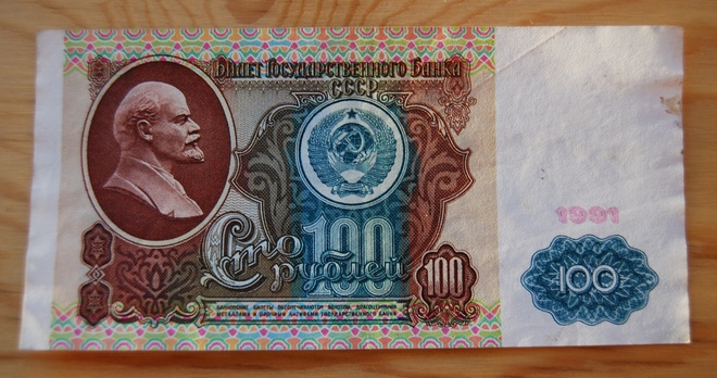 Venäjä, Russia  100 ruplaa 1991 Neuvostoliitto