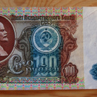 Venäjä, Russia  100 ruplaa 1991 Neuvostoliitto - pikkukuva 1