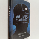 Rebekka Härkönen : Valmis tappamaan : kaksinkertaisen eli... - pikkukuva 1