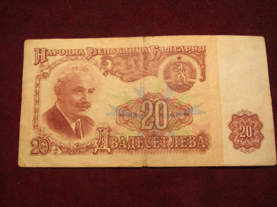 20 leva 1974 Bulgaria