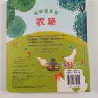 An Nuo*Mi Er Bo En : Tou Tou Kan Li Mian Di Yi Ji:Nong Chang - pikkukuva 2