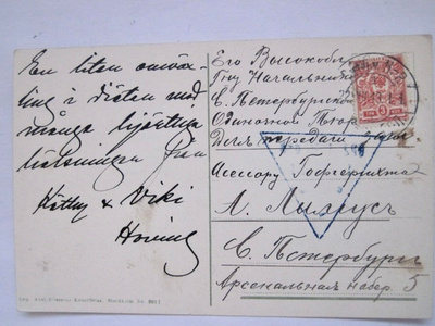 VANHA Kortti Suomalaiselle Kresty Vankilaan Pietariin 1913