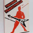 Artemi Troitski : Terveisiä Tsaikovskille - pikkukuva 1