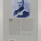Veijo Meri : C. G. Mannerheim Suomen marsalkka - pikkukuva 2