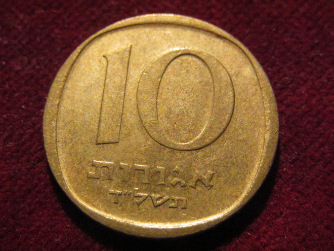 10 agorot 1960-77 . Israel