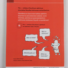 Filo 1 : Johdatus filosofiseen ajatteluun - pikkukuva 2