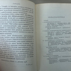 Jääkiekko	Jukka Wuolio	WSOY	1958 - pikkukuva 2