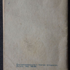 Kenttävirsikirja v.1943 - pikkukuva 2