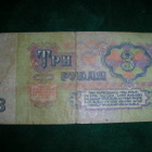 Vanha seteli Neuvostoliitto CCCP 3 rupla 1961 - pikkukuva 2