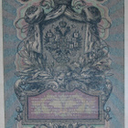 1909 VENÄJÄ 5 Ruplaa, HX 473112 - pikkukuva 2