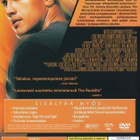 Walking Tall (2004) Dwayne "The Rock" Johnson - pikkukuva 2