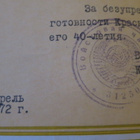 CCCP: Kunniakirja 1972 - pikkukuva 5
