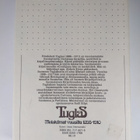 Friedebert Tuglas : Muistelmat vuosilta 1895-1910 - pikkukuva 2