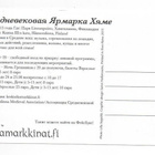 HÄMEENLINNA: keskiaikamarkkinat 2015 (venäjä) - pikkukuva 2