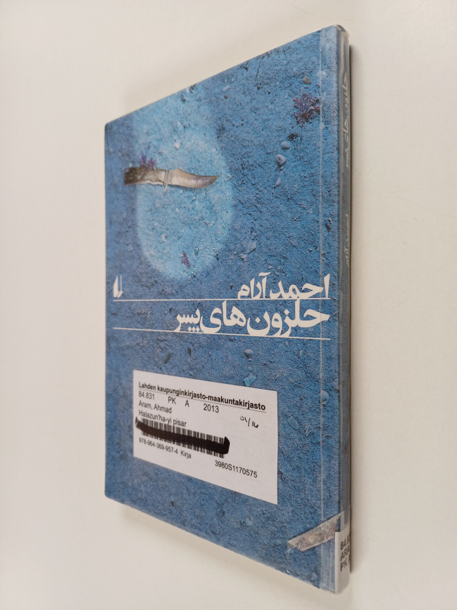 Ahmad Aram : Halazun'ha-yi pisar