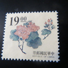 Kiinan tasavalta (Taiwan): Kiinalaisia kaiverruksia - kukkia - pikkukuva 4