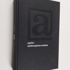 John Updike : Autokauppiaan unelmat - pikkukuva 1